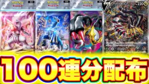 【ポケポケ】100連パック無料配布きた!!誰でも新パックを大量開封できます!! ポケポケ最新情報 ポケポケ新パック ポケポケ神引き ポケポケゴッドパック ポケポケ速報 ポケポケナス