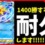 【ポケポケ】1,400勝するまで耐久!!!! #shorts #vtuber #縦型配信 #ポケポケ