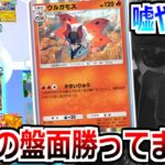 15分の激闘の末、ウルガモスが衝撃のリーサルを決める衝撃の瞬間【ポケポケ】 Pokémon Trading Card Game Pocket