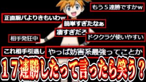 【緊急】誰も使ってない某デッキで16連勝した【ポケポケ】 #ポケモン #ポケカ Pokémon Trading Card Game Pocket