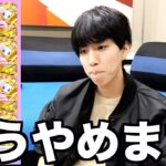 【ポケポケ】毎日上限課金で160万課金してきましたが、もうやめます。