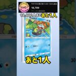 【ポケカ開封】18,800人まであと1人!#ポケポケ #shorts