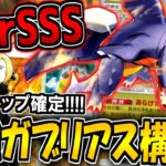 【ポケポケ】コイツ壊れてます…。新環境で1番強い非exカード!ガブリアス&シロナデッキがマジで最強すぎる。無課金勢でも組みやすいぞ!【ポケカポケット】