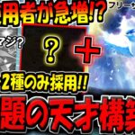 【ポケポケ】構築が天才すぎると話題に!?海外大会1位に輝いたスターミー不採用の"最新型フリーザーexデッキ"がヤバすぎたwww【ポケカポケット】