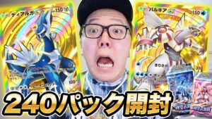 【ポケポケ】新パック240連開封でディアルガ &パルキアのクラウンレア当てるぞ!新環境デッキも紹介【ヒカキンゲームズ】