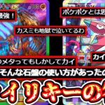 【ポケポケ】2進化革命⁉️〝ギャラドス狩り〟の〝カイリキー×ポリゴン〟【デッキ紹介】Pokémon Trading Card Game Pocket