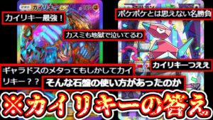 【ポケポケ】2進化革命⁉️〝ギャラドス狩り〟の〝カイリキー×ポリゴン〟【デッキ紹介】Pokémon Trading Card Game Pocket