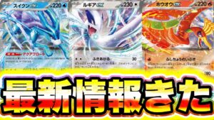 【速報】新パックの最新情報きた!!新カード300枚追加でぶっ壊れカードも登場!! ポケポケ最新情報 ポケポケ新パック ポケポケ最強デッキ ポケポケミュウツー ポケポケ新パック ポケポケナス