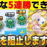 【ポケポケ】連勝イベント終わったので5連勝を妨害させて頂きますｗｗ負けたら台パンしてブチギレるんじゃの～ｗｗ【口の悪いオーキド博士】【柊みゅう】#ポケモン #ポケポケ #ポケモンカード