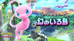 マイナーデッキで5連勝チャレンジやるぞ！(ポケポケ 幻のいる島)