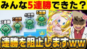 【ポケポケ】連勝イベントの5連勝を妨害させて頂きますｗｗ負けたらブチギレ台パンするんじゃの～ｗｗ【口の悪いオーキド博士】【柊みゅう】#ポケモン #ポケポケ #ポケモンカード