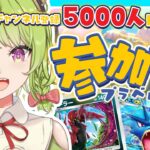 【 #ポケポケ 】チャンネル登録5000人目指して参加型バトル!もうすぐ新パックくるって! #shorts