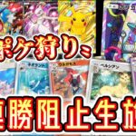 【緊急】「厨ポケ」で5連勝しようとしてる奴らを狩りながら５連勝する男。3日目【ポケポケ】 #ポケモン #ポケカ Pokémon Trading Card Game Pocket