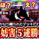 【ポケポケ】①展開②エネ張り③サポート全部妨害⁉️〝ダブルゲンガー5連勝構築〟【デッキ紹介】Pokémon Trading Card Game Pocket
