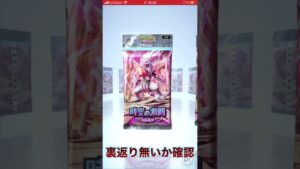 【ポケポケ】パックを5周回したらキラカードが出やすくなるらしい　　#shorts