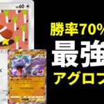 【ポケポケ】勝率7割を叩き出した対ギャラドス最強デッキ！カモネギ×プテラexデッキを紹介します。【ポケカ/Pokémon Trading Card Game Pocket】