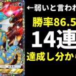 【ポケポケ】勝率86.5%最大14連勝達成したギャラドスexデッキ改で視聴者を分からせる男。【ポケカ/Pokémon Trading Card Game Pocket】