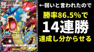 【ポケポケ】勝率86.5%最大14連勝達成したギャラドスexデッキ改で視聴者を分からせる男。【ポケカ/Pokémon Trading Card Game Pocket】