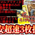 【ポケポケ】〝カメックスドロップイベント〟のAIデッキが酷すぎるから皆に激安3枚抜きデッキを教えてあげる。【デッキ紹介】Pokémon Trading Card Game Pocket