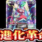 【ポケポケ】２進化カードに革命を起こす。 #ポケモン #ポケカ Pokémon Trading Card Game Pocket