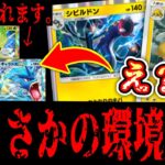 【ポケポケ】環境の穴⁉️ガチデッキ全狩りシビルドンデンチュラ【デッキ紹介】Pokémon Trading Card Game Pocket