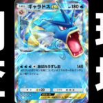 【ポケポケ】久しぶりの環境調査 ギャラドス勝率調査編【ポケカ/Pokémon Trading Card Game Pocket】