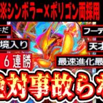 【最強】ギャラドス・セレビィー・ミュウツー全部狩れる〝絶対事故らない〟フーディン６連勝構築【デッキ紹介】Pokémon Trading Card Game Pocket