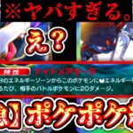 【新パック】ダークライ、本気でヤバすぎてポケポケ終了。【デッキ紹介】Pokémon Trading Card Game Pocket