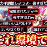 【緊急】早くも最強、決定。〝アカギ×パルキア〟コンボが強すぎてポケポケ終了。【デッキ紹介】【マナフィ】Pokémon Trading Card Game Pocket