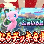 【ポケポケ】０時までやる #ポケモン #ポケカ Pokémon Trading Card Game Pocket