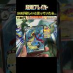 【超電ブレイカー】 SARのピカチュウが欲しいから1BOX追加で開けてみたら！【ポケカ】【#ポケポケ】Pokémon