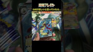 【超電ブレイカー】 SARのピカチュウが欲しいから1BOX追加で開けてみたら！【ポケカ】【#ポケポケ】Pokémon