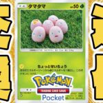 #ポケポケ 通信交換やってみたい！【初心者】 #ポケポケ #ポケモンカード #ポケカ #Shorts