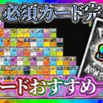 【ポケポケ】トレードおすすめカードTier表!環境最強カード達はコイツらだ!初心者のリセマラおすすめにも!【ポケカアプリ】