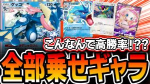 【ポケポケ】TierSSギャラデッキのパーツ全部入れたらまさかの爆勝ち！最強デッキの片鱗・・・！？？【デッキ解説・プレイング】