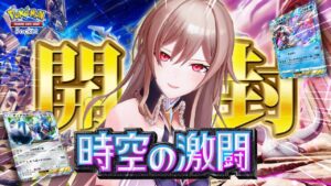 【ポケポケ】新パック開封!ディアルガ VS パルキア VS 女騎士 ファイッ【にじさんじ】