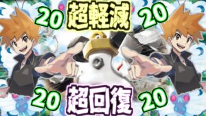 【ポケポケ】絶対突破できない要塞が爆誕。W軽減&メルメタルが固すぎる件