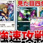 【ポケポケ】対ex特化の猛牛「ケンタロス(幻のいる島)」を活躍させる方法を考えていたら、カオス過ぎるデッキが完成してしまいました。【ゆっくり実況】