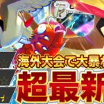 【評価急上昇】今爆発的に流行しているピジョットexデッキとその立ち回りを解説します【ポケポケ】
