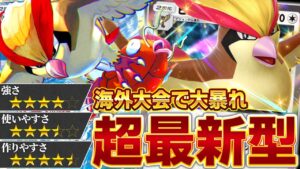 【評価急上昇】今爆発的に流行しているピジョットexデッキとその立ち回りを解説します【ポケポケ】