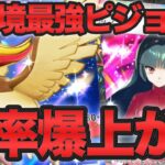 【ポケポケ】勝率爆上がりの最強ピジョットexデッキ！環境デッキにも対応できる強さ！【ポケカポケット】