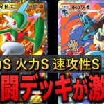 ポケポケ新パックのエルレイドex＆ルカリオデッキが火力と速効性と耐久力を兼ね備えていてヤバい【ポケカポケット】