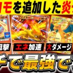 【ポケポケ】新しく追加されたプロモカード『ウルガモス』と『ファイヤーex』でデッキを組んだら最強すぎた!!エネ加速からベンチ狙撃&大ダメージで無双ww【口の悪いオーキド博士】【柊みゅう】#ポケポケ