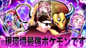 【ポケポケ】現環境最強exポケモンたちをフルボッコにするケンタロスがチートすぎる。