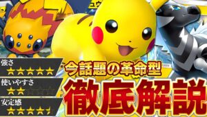 今最も熱いピカチュウデッキの強みを徹底解説します【ポケポケ/ピカチュウex＆デンチュラ＆ゼブライカ】