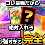 【ポケポケ】最新型で遂に覚醒。ミュウex入れた『カイリューデッキ』が堅すぎてマジで強い。【 カイリュー ミュウex カイリューデッキ  幻のいる島 ポケカポケット 】