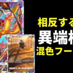 【ポケポケ】非ex最高火力フーディンと闘アグロを合わせた混色フーディンデッキを紹介します。【ポケカ/Pokémon Trading Card Game Pocket】