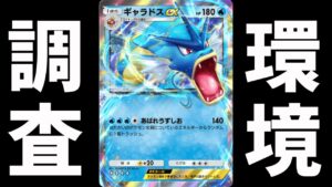 【ポケポケ】過去最高勝率を目指して戦う　ギャラドスexデッキ後半戦【ポケカ/Pokémon Trading Card Game Pocket】