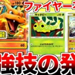 【ポケポケ】「リザードンex」で無双する方法を考えていたら、ファイヤーexが不採用となり、「きりさく」が最強技になる意味不明のデッキに辿り着いてしまいました。【ゆっくり実況】