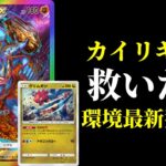 【ポケポケ】今環境使用率があまりにも低すぎる『カイリキーex』さんを救いたい。クリムガンカイリキーexデッキ紹介【ポケカ/Pokémon Trading Card Game Pocket】